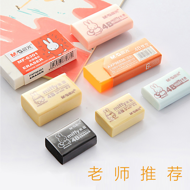 晨光橡皮小学生擦得干净4B儿童像皮象皮米菲不留痕2B文具用品创意卡通可爱檫铅笔橡皮擦专用学习官方考试奖品 - 图3