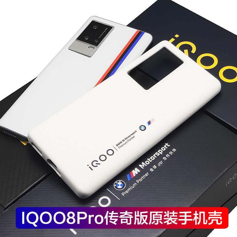 适用于vivoIQOO8Pro原装手机壳iqoo8原厂正品防摔IQOO7pro保护套潮白色-图0