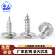Wenzhou cross belt pad self-tapping galvanized