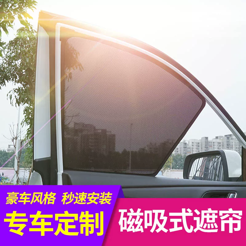 Nissan, magnetic curtain, intimate mosquito repellent, cloth, sun protection cream