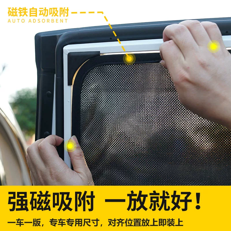 Nissan, magnetic curtain, intimate mosquito repellent, cloth, sun protection cream