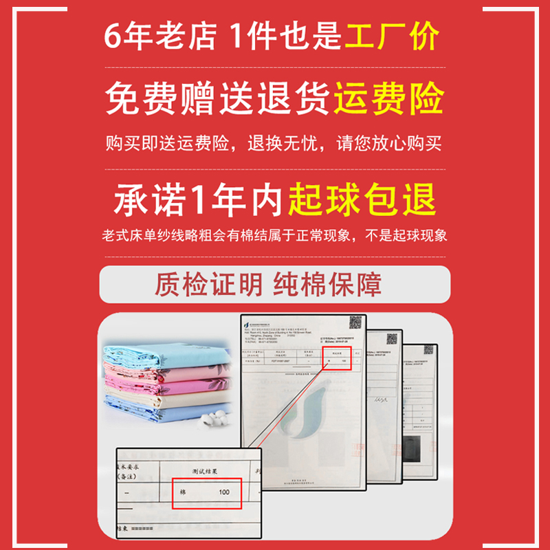 上海纯棉老式全棉一米五床单单件可裸睡不起球老粗布传统国民怀旧