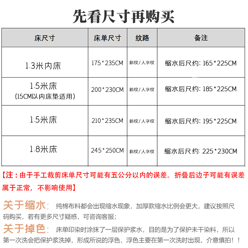 上海国民老式床单纯棉单件怀旧老全棉老粗布被单八布料一米五粗布 - 图0