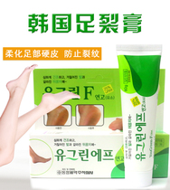 Spot South Korean foot protection cream YouGreenF foot cracked heel anti-dry and moisturizing feet cream keratinocytes