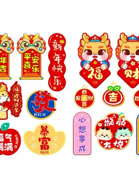 2024龙年元旦新年过年装饰品盆景小挂件春节家用布置发财树上挂饰