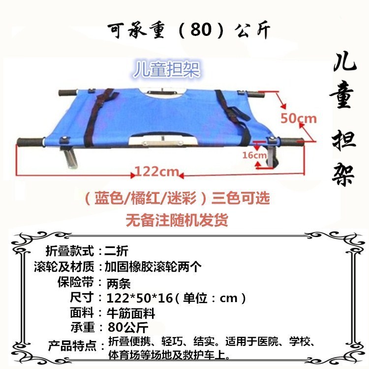 简易儿童小担架医用折叠家用便携式多功能急救救援救护楼梯幼儿园-图0