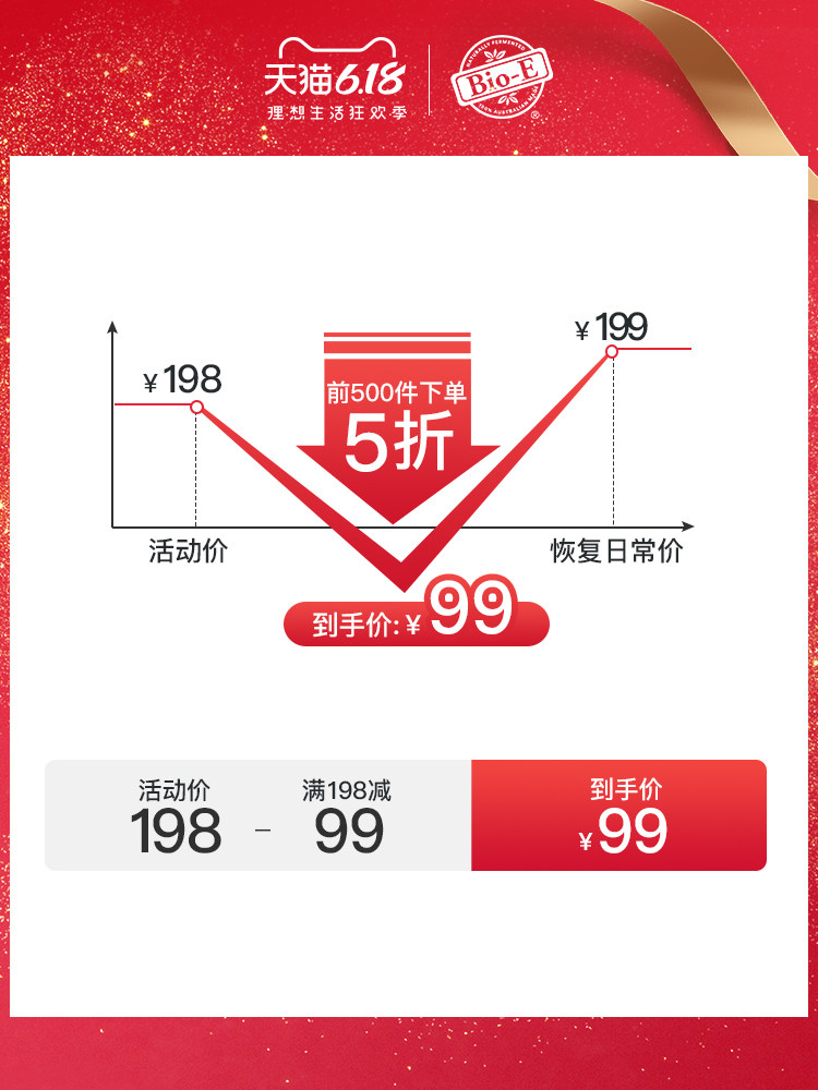 澳洲bio-e樱桃原液便秘清肠排酵素 BioE海外酵素