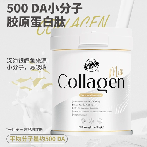 Коллаген в банке, сухое молоко