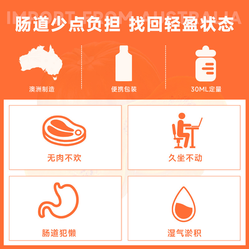 澳洲bioe南瓜酵素饮果蔬植物酵素饮清肠原液嗨吃酵素