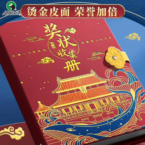 马利中国风皮面a3奖状收集册2026新款小学生可定制姓名a4男孩女孩收纳册袋高颜值儿童放奖状的整理神器初中生 - 图1