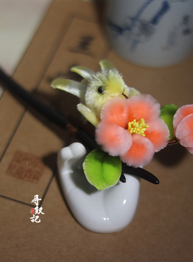 原创非遗绒花发簪蚕丝胖绒桃子桃花小鸟古风汉服头饰可爱新中式