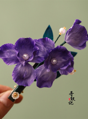 国风鸢尾花非遗绒花檀木发簪