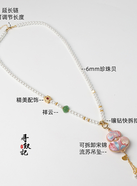 新中式旗袍配链珍珠贝国风藏式