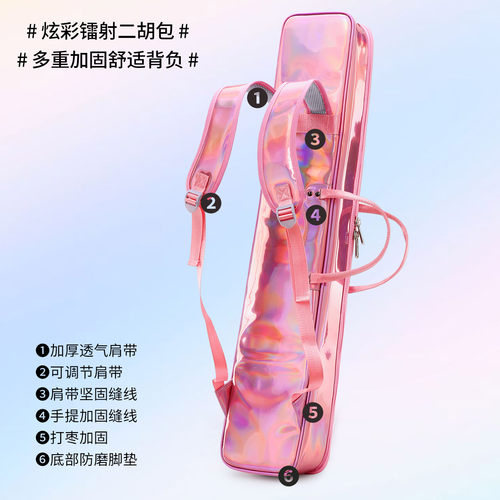新款镭射二胡包软包轻便单把装时尚个性双把装二胡包琴包乐器包 - 图2