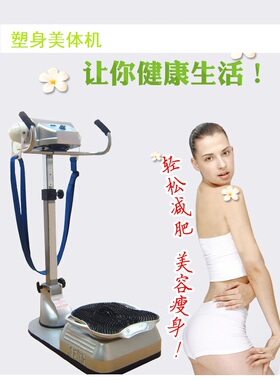 上海绿林美体塑身机雄风汇康卡丹