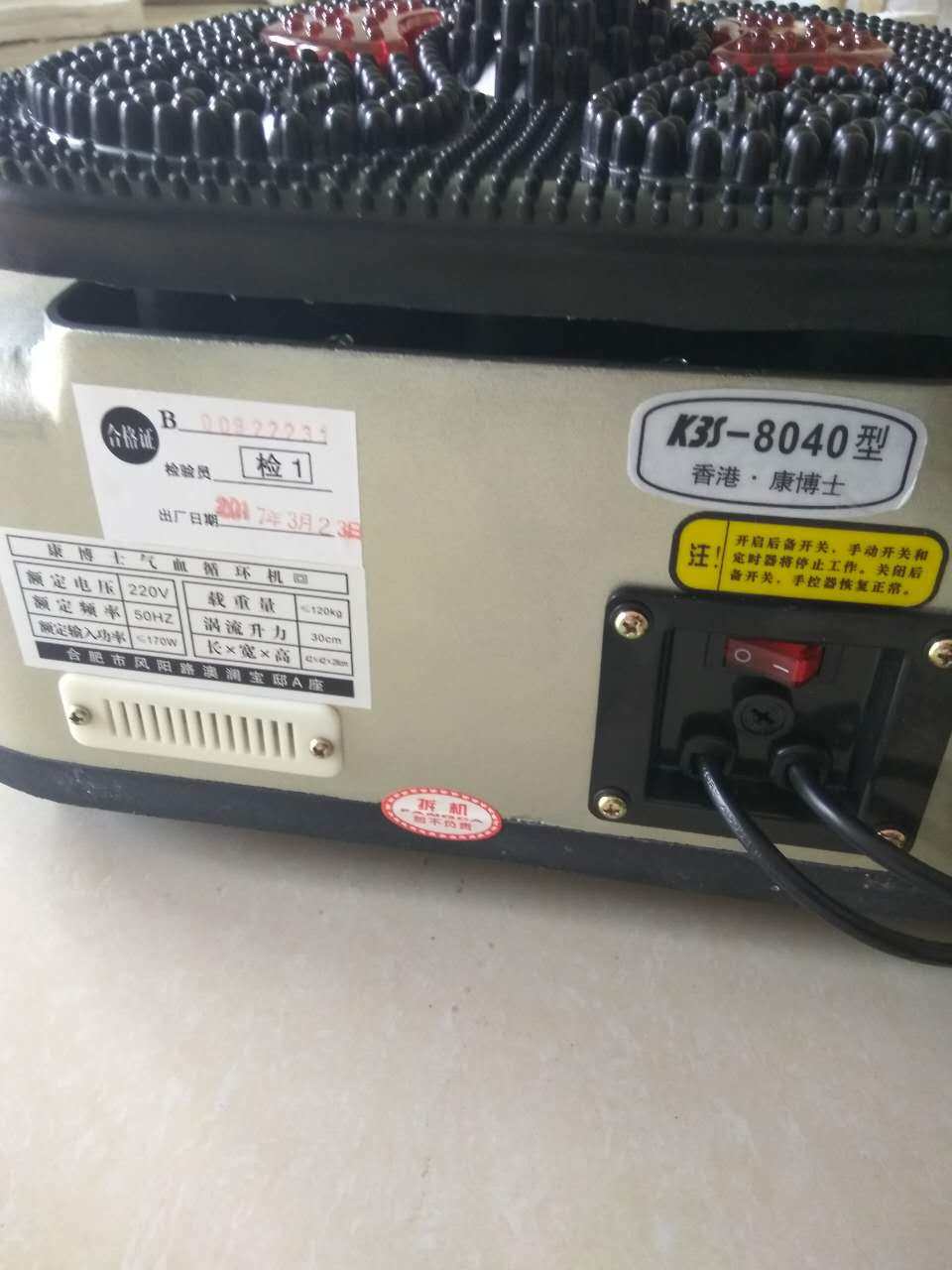 香港康博士气血循环机8040型血液循环机、脚底按摩器机 - 图3