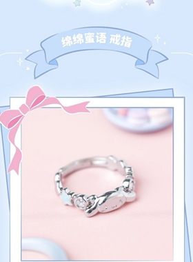 可爱玉桂狗星星珐琅戒指女卡通主题绵绵密语大耳狗指环闺蜜对戒