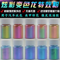 Dazzling Chameleon Pink Gentian Pink Blue Genre Layer Pearlescent Powder Car Change Color Model Fishing Rod Gear Toning Paint Powder