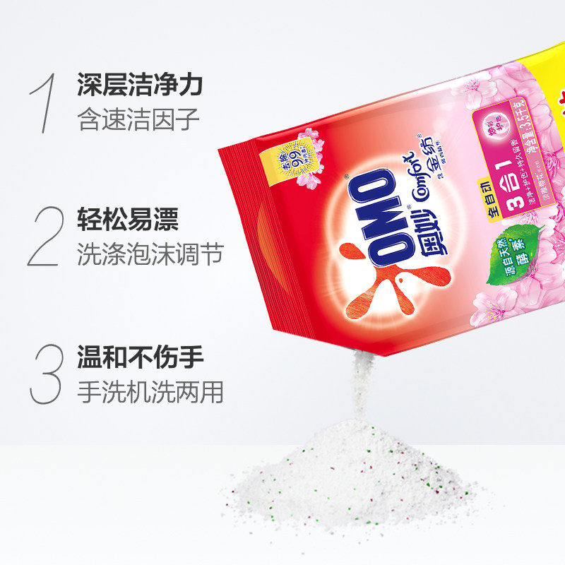 奥妙包邮家庭装整箱批发香味洗衣粉 海静居家日用洗衣粉