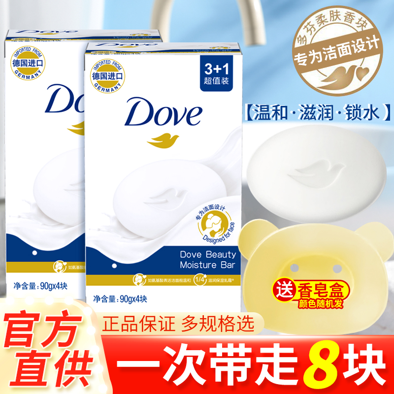 dove滋润香块男女士沐浴洁面手肥皂 海静居家日用香皂