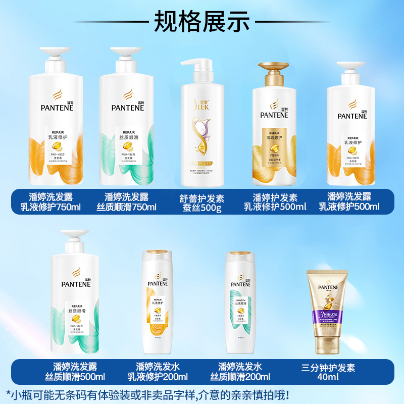 潘婷洗发水洗发露男女士控油蓬松洗头膏乳液修护护发素官方旗舰店
