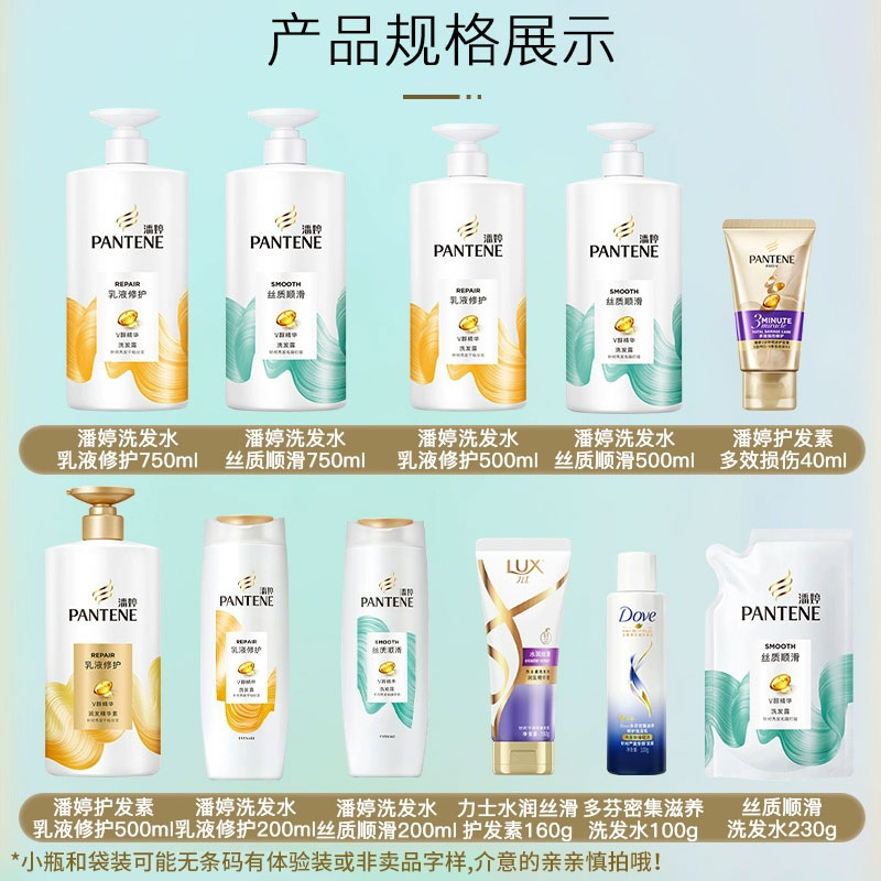 潘婷洗发水柔顺改善毛躁干枯女士品牌正品牌官方店洗头发