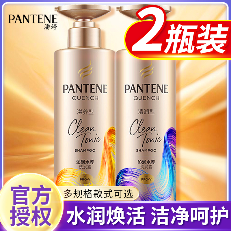 潘婷洗发水露液深水泡弹氨基酸修护干枯毛躁柔顺滑洗头膏官方旗舰-图0