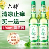 六神 Туалетная вода для путешествий, классическая аромотерапия со стойким ароматом, против зуда, долговременный эффект, 95 мл