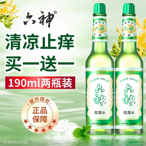 六神 Туалетная вода для путешествий, классическая аромотерапия со стойким ароматом, против зуда, долговременный эффект, 95 мл