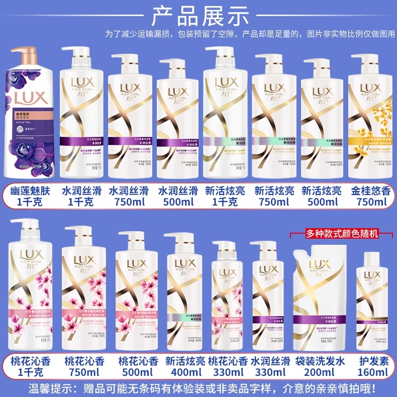 力士洗发水露乳液护发素套装桃花持久留香男女洗头膏正品官方旗舰