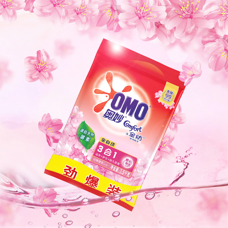 奥妙包邮家庭装整箱批发香味洗衣粉 海静居家日用洗衣粉