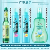 六神 Туалетная вода для путешествий, классическая аромотерапия со стойким ароматом, против зуда, долговременный эффект, 95 мл