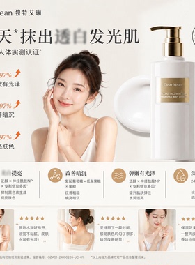 DR独特艾琳身体乳心跳回响新款补水保湿滋润清爽秋冬全身香氛正品