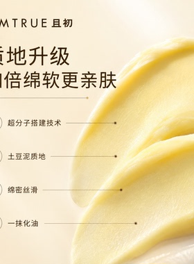 KIMTRUE且初卸妆膏官方正品
