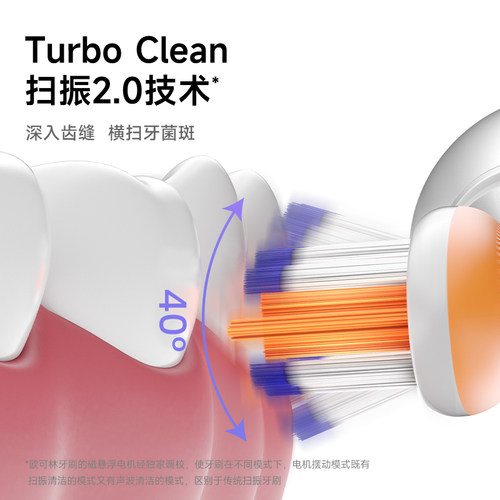 OCLEAN/欧可林双11.11上新极光刷O2牙科教授推荐成人智能电动牙刷 - 图2
