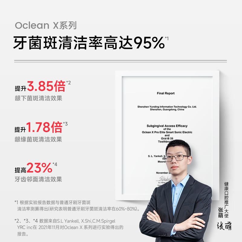 Oclean/欧可林小天才儿童电动牙刷头替换通用版2支装软毛护龈