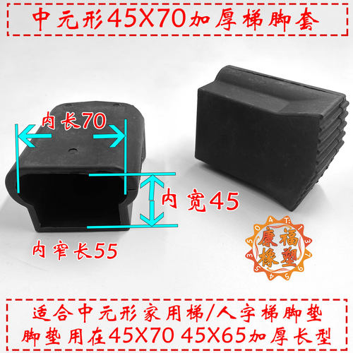 人字梯脚垫家用梯子脚套橡胶套铝合金楼梯配件加厚防滑耐磨左右脚 - 图3