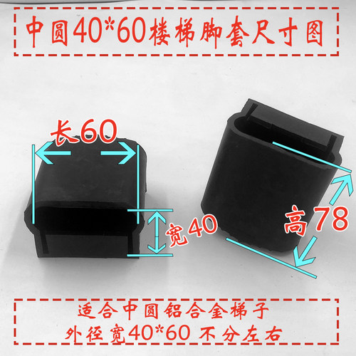 人字梯脚垫家用梯子脚套橡胶套铝合金楼梯配件加厚防滑耐磨左右脚 - 图2