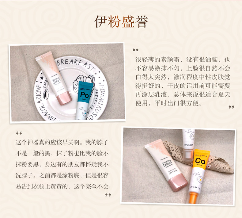 itsskin婚纱身体乳亮白滋润韩国 itsskin化妆品乳液/面霜
