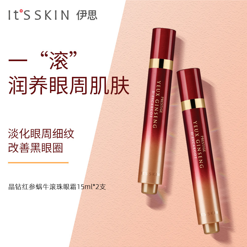 itsskin伊思晶钻红参蜗牛滚珠眼霜 itsskin化妆品眼霜