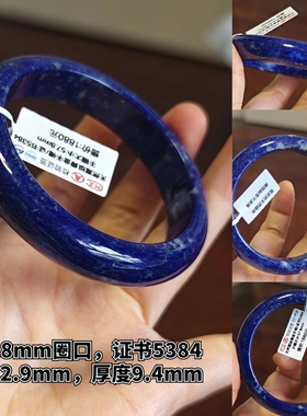 老矿天然青金石手镯阿富汗帝王深蓝色青花瓷送鉴定证书女正装