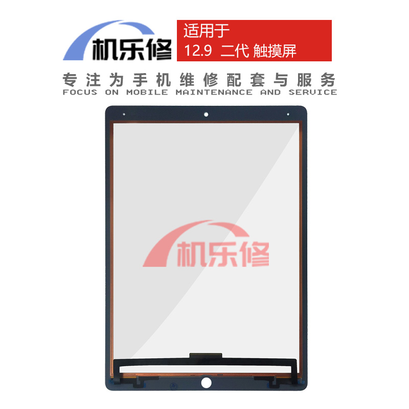 机乐修适用于IPAD12.9触摸屏A1584/1670/1876/2069/2378盖板带OCA - 图3