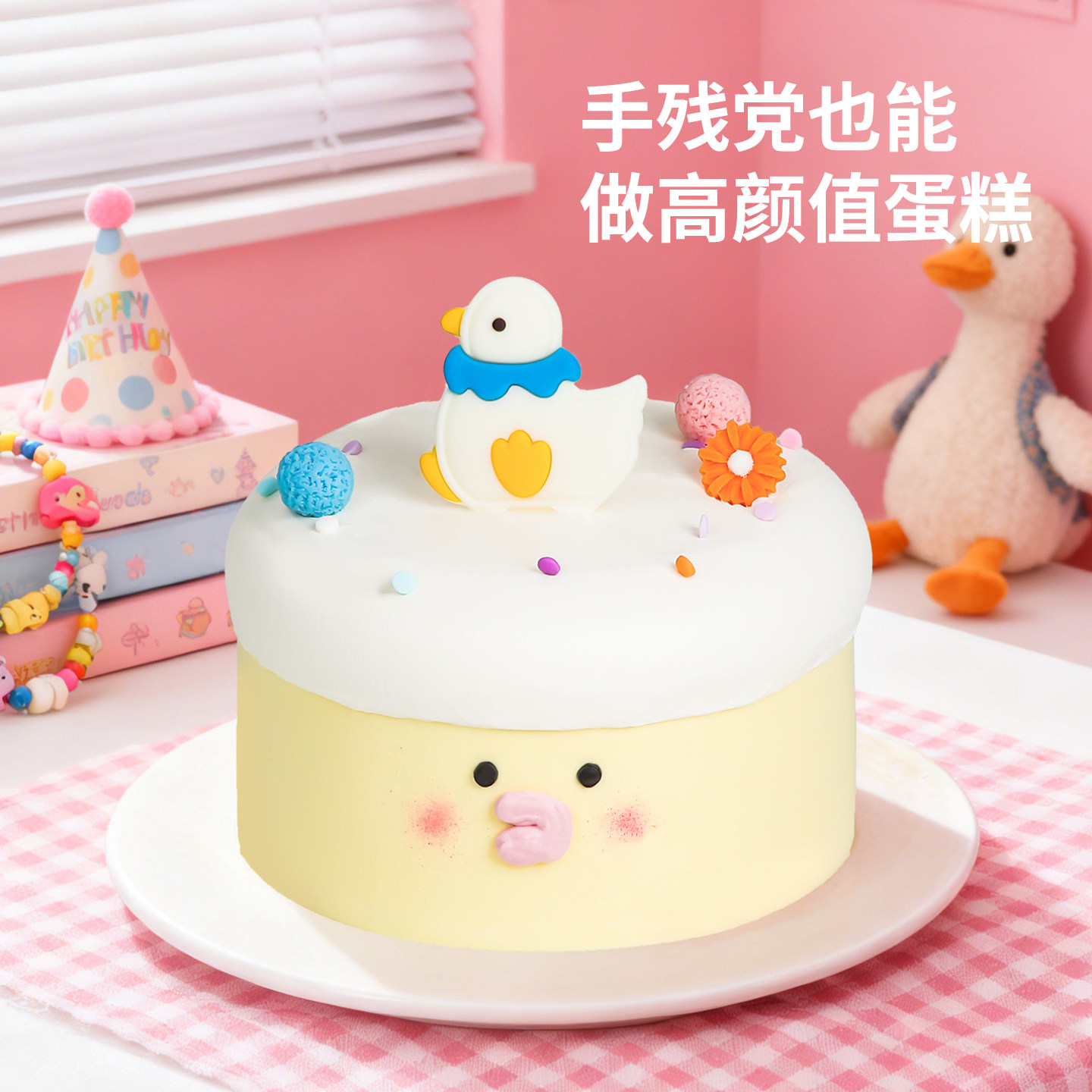 小鸭子巧克力蛋糕装饰摆件卡通儿童创意可食用网红生日小黄鸭插件,淘宝优惠券,粉丝福利购,淘宝优惠卷