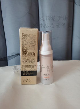 30g质地轻薄肤色隔离美容院遮瑕