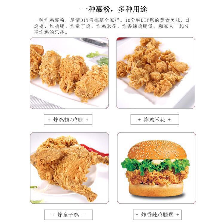 炸鸡裹粉起鳞kfc专用粉韩式脆鳞脆皮炸鸡锁骨鸡叉骨香脆商用大袋 - 图1