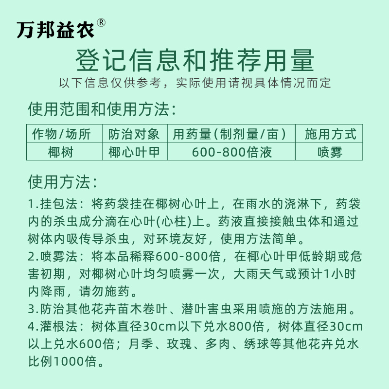 国光甲刻 花药花卉杀虫剂多肉蓟马蚜虫粉虱蚧壳虫叶甲吡虫啉40克 - 图2