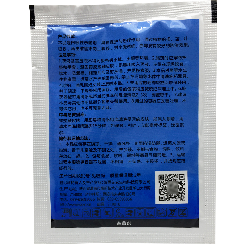 绿亨80%戊唑醇黄瓜白粉病炭疽病纹枯病锈病专用药农药杀菌剂通用 - 图0