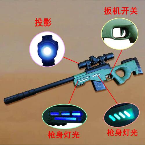 电动AWM八音枪灯光声音模型投影狙击抢游戏同款室外活动儿童玩具 - 图1