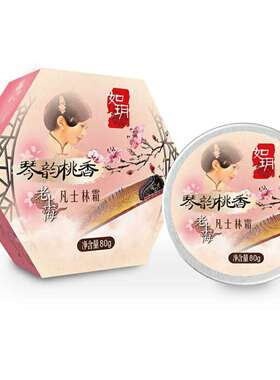 如玥凡士林霜琴韵桃香棋迷青莲