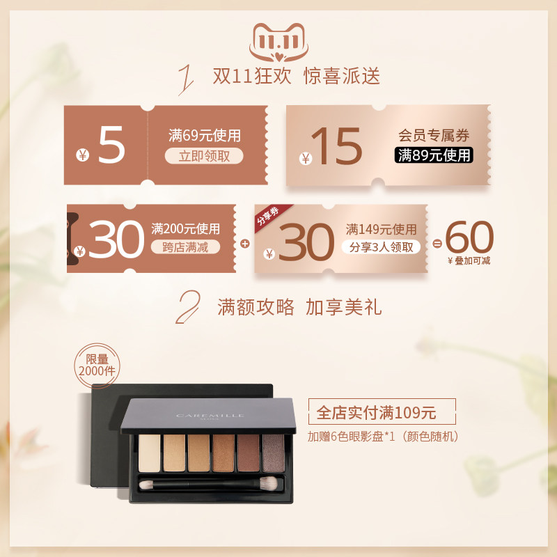 【双11预售】珂曼变色保湿滋润润唇膏 caremille珂曼唇膏/口红